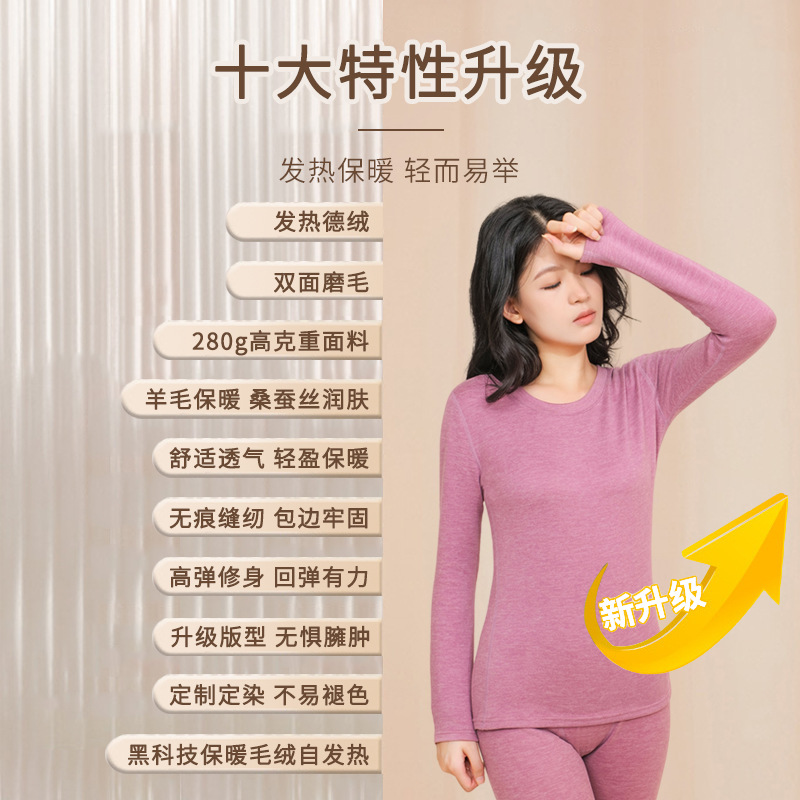 New Silk Wool Warm Underwear Women's Velvet No Trace Heating Long Johns Men Plus Velvet Thick Warm Suit Specification drawing