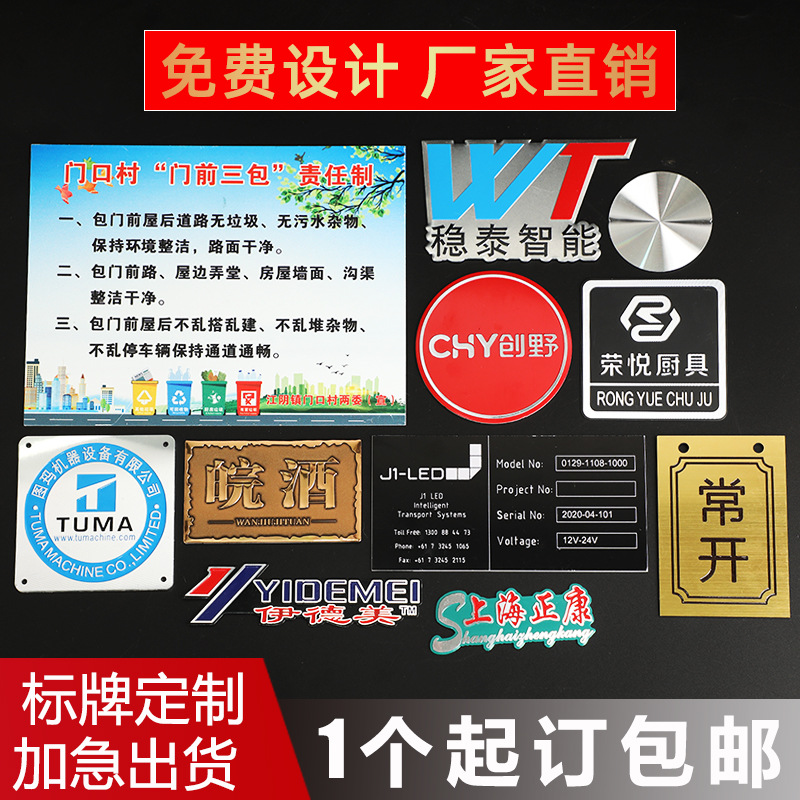 丝印腐蚀刻冲压标识不锈钢铝牌 机械设备铭牌定做 金属标牌定制产品图