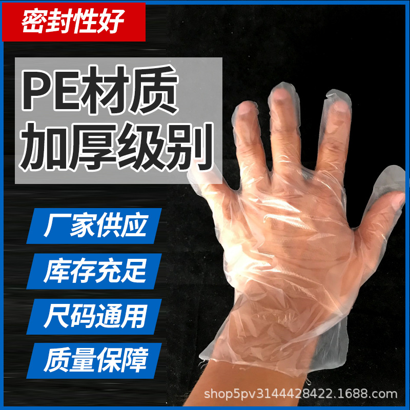 Junda ordinary disposable PE protective inspection grade gloves, household and catering cleaning hand protection film gloves Factory direct sales details Picture