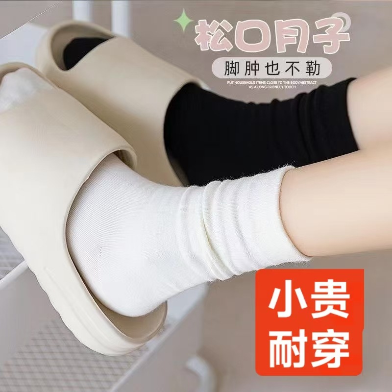 白色堆堆袜子女小红书同款中筒袜春秋百搭长筒月子休闲小白袜女