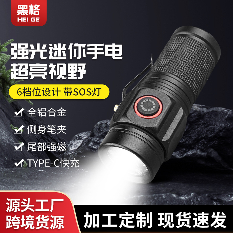 跨境新款铝合金便携式小巧手电筒多功能户外钓鱼强光手电筒
