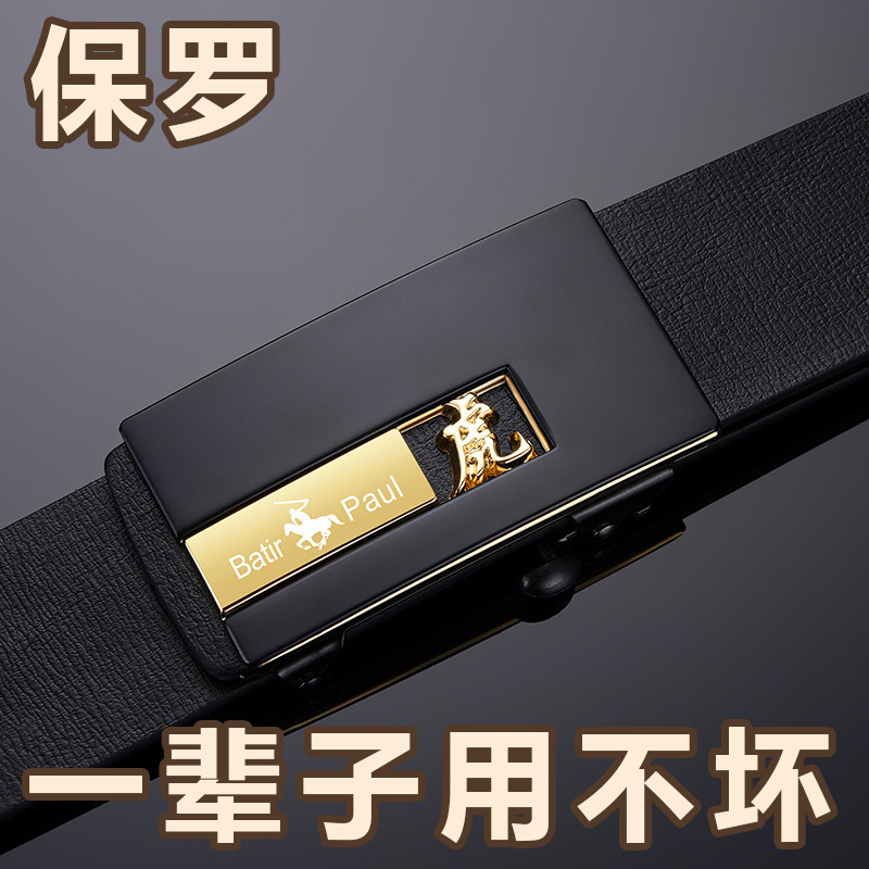 Paul Leather Belt Men's Leather Automatic Buckle Pure Cowhide Commercial Zodiac Belt With All Young People's Fashion Casual Belt details Picture