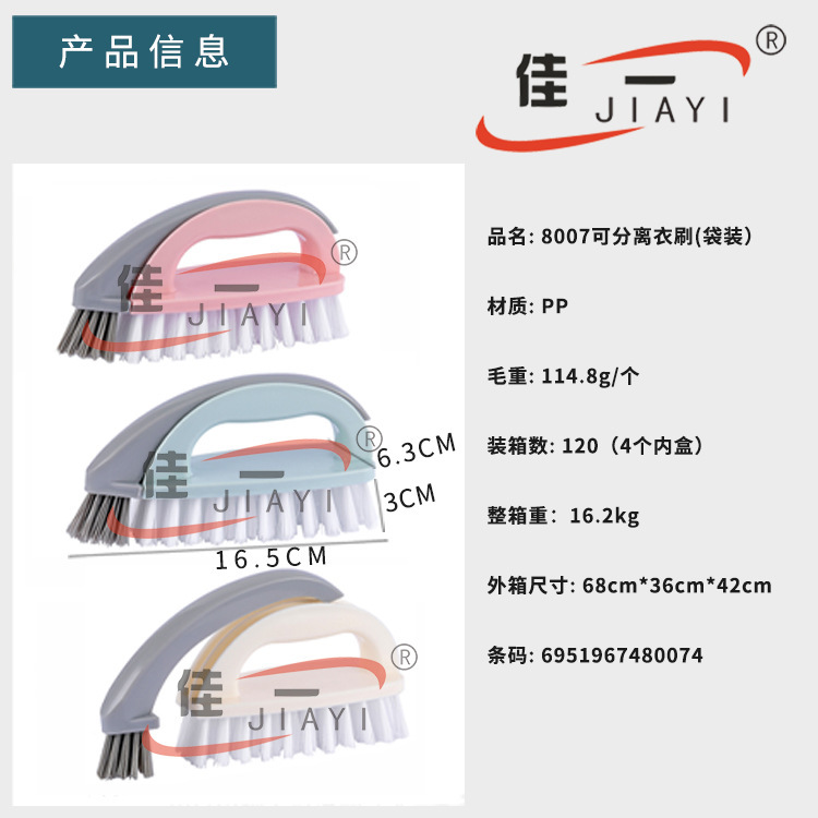 Wholesale 8007 model PP material soft fabric cleaning brushes, home laundry brushes, shoe brushes and detachable clothes brushes from the manufacturer Application Scenario