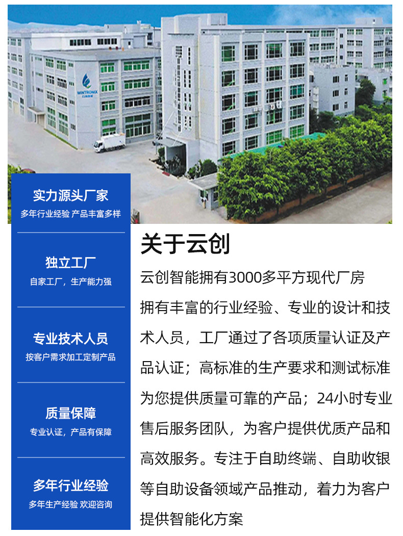 自助终端机AI求职招聘就业中心国产化系统触摸屏查询一体机 pic 1