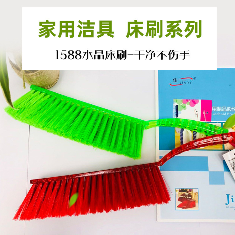 1588双色可选五元店床刷酒店家用床上清洁用品水晶床刷 量大价优