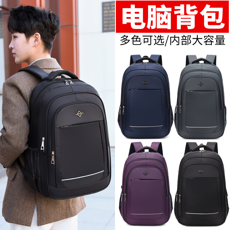 Student schoolbags 2025 new thickened backpacks, men's backpacks, large-capacity computer business bags, cross-border wholesale