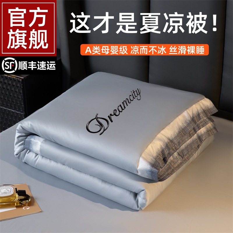 2025 New Summer Ice Silk Cool Quilt Set, air-conditioned cool summer quilt, single thin quilt, machine washable details Picture