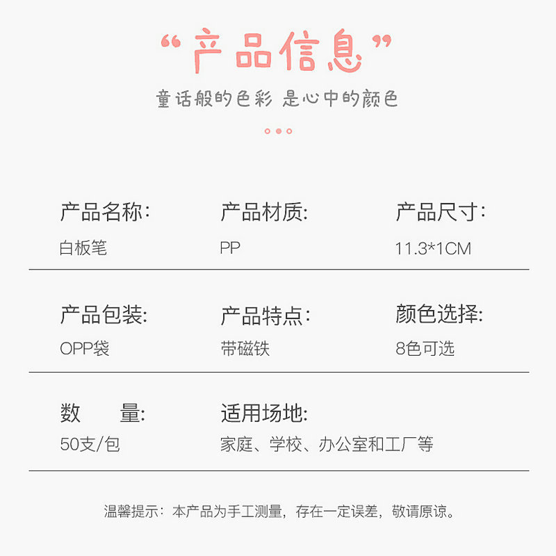 儿童白板笔可/细笔头带刷磁产品图
