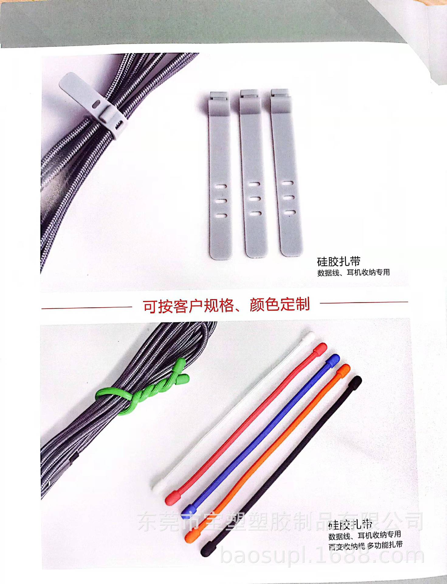 其他绳索、扎带实物图