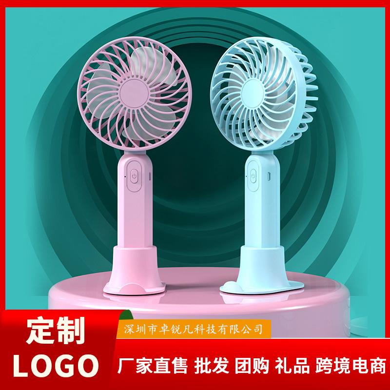 新款手持风扇静音礼品桌面充电小风扇便携式学生迷你风扇LOGO跨境
