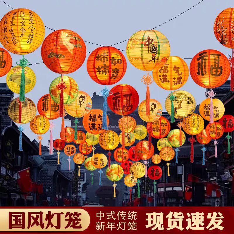 新年春节装饰纸灯笼中国风猜灯谜商场超市活动场景布置户外古风图