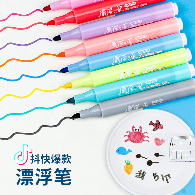 三角漂浮笔儿童绘画笔水中漂游手账笔8色白板笔彩色手账笔悬浮笔