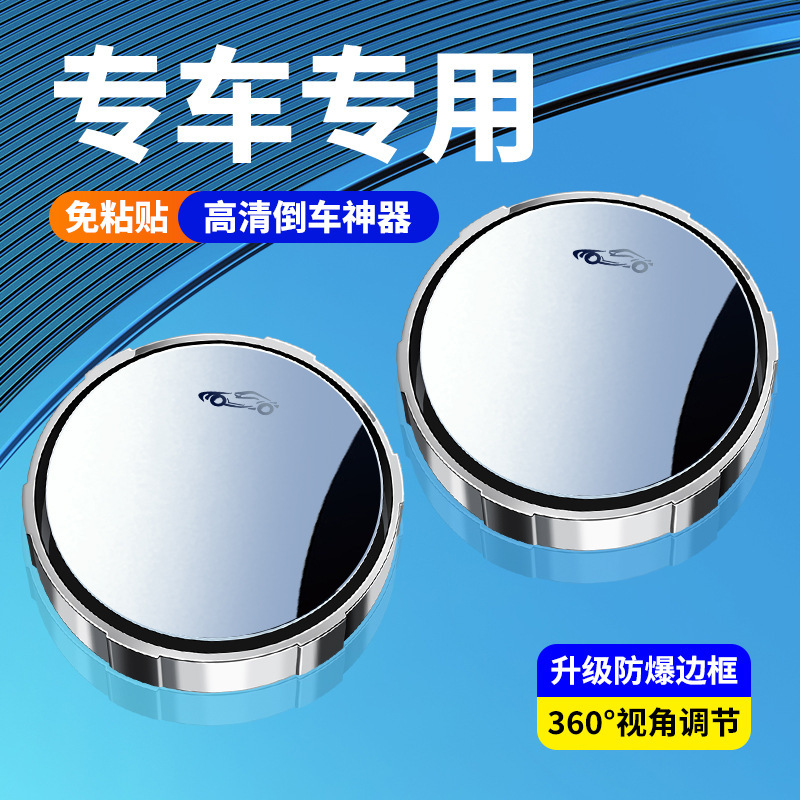 倒车镜汽车后视镜小圆镜吸盘式360度小车反光镜辅助镜盲区镜子
