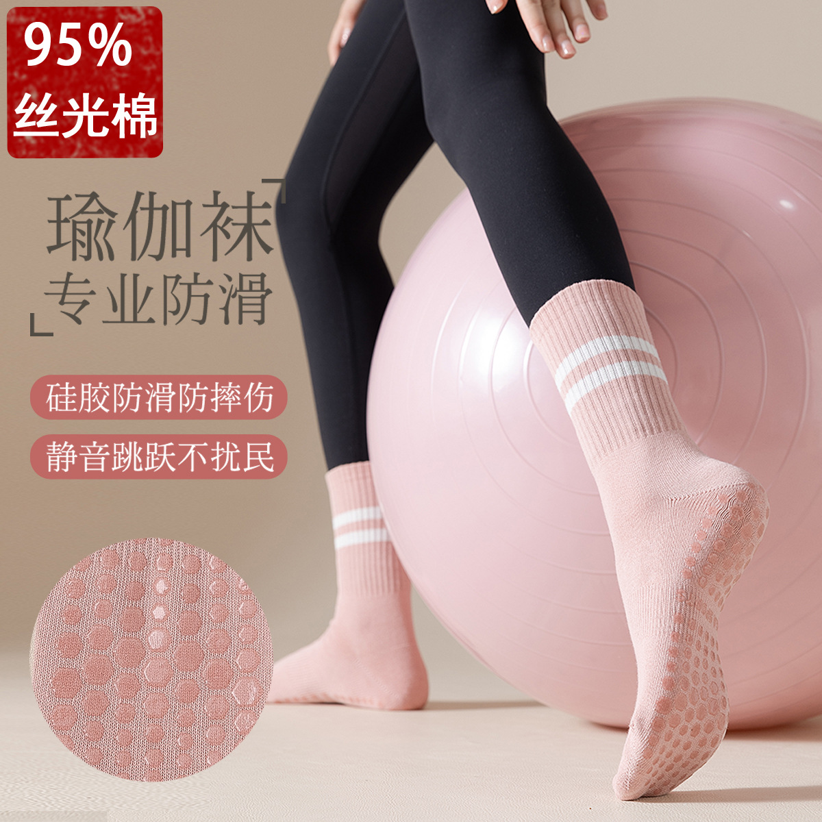 95%棉瑜伽袜中筒袜纯棉防滑硅胶室内健身普拉提女士运动袜批发
