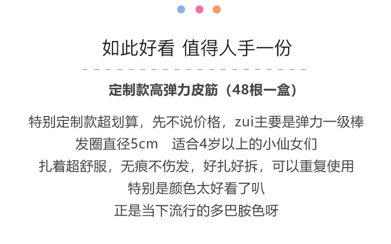儿童扎头发皮筋女童不伤发发绳弹性好发圈宝宝彩色头绳女孩橡皮筋详情3