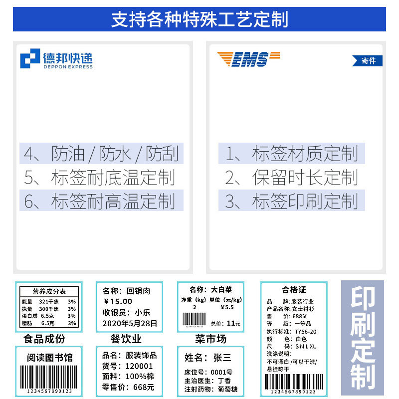 Three-proof thermal label paper self-adhesive stickers 100*150, 30 40, 50, 60, 70, 80, printed stickers, Epacket details Picture