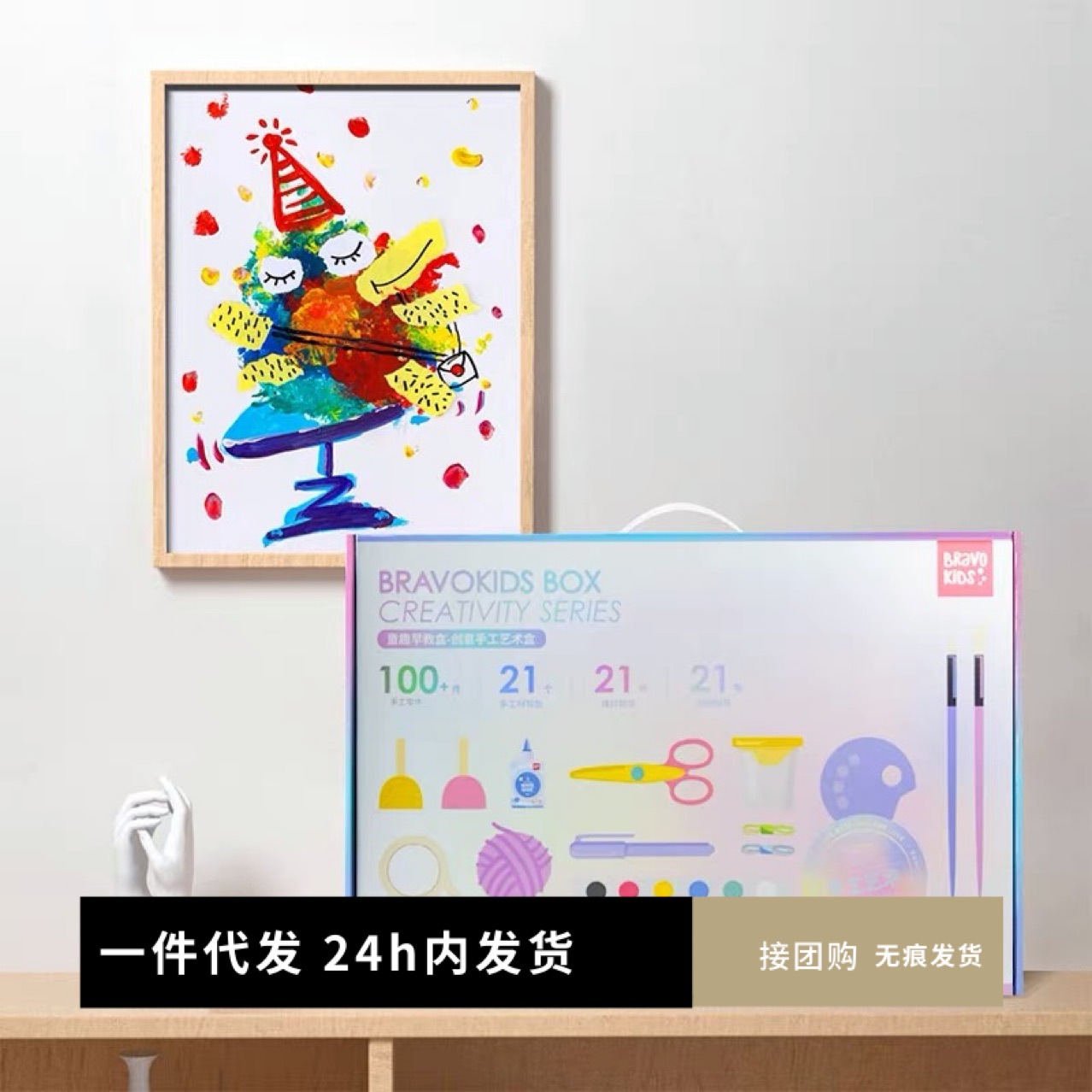 Baisi Childhood Handmade diy Children's Making Material Kits, art and educational toys, kindergarten teaching AIDS