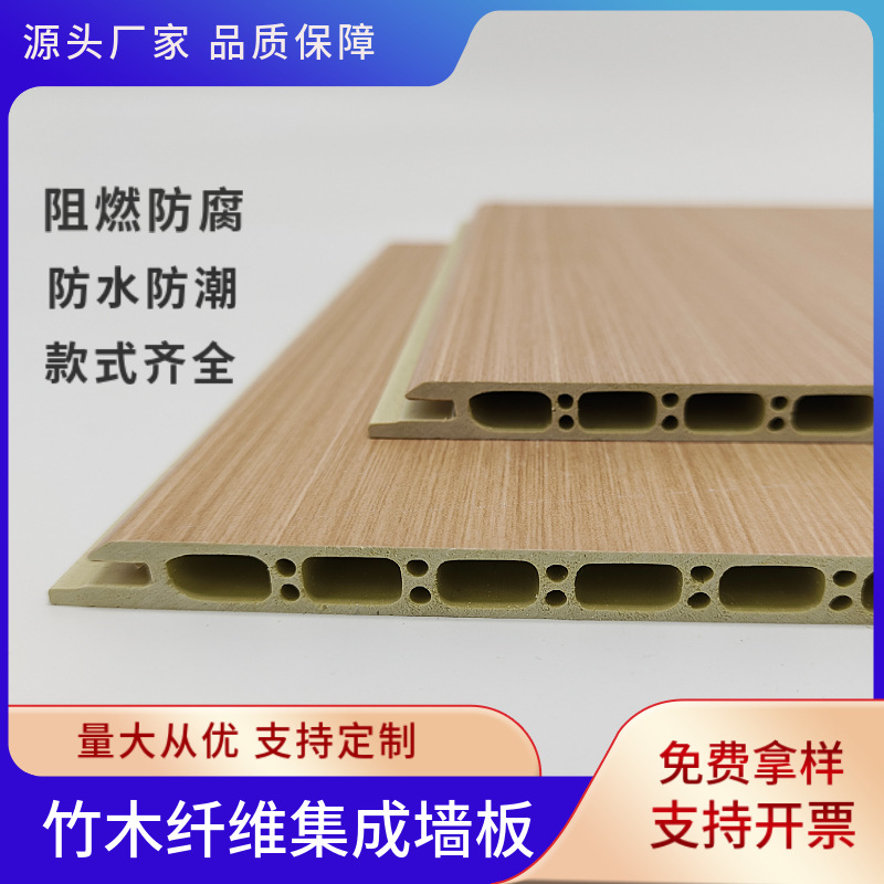 竹木纤维集成墙板扣板 快装自装竹木纤维护墙板石塑墙面吊顶板材