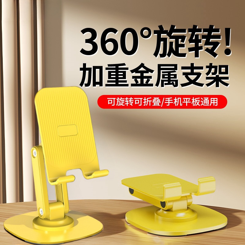 手机支架桌面金属可旋转平板支撑架便携折叠调节直播支架懒人床头