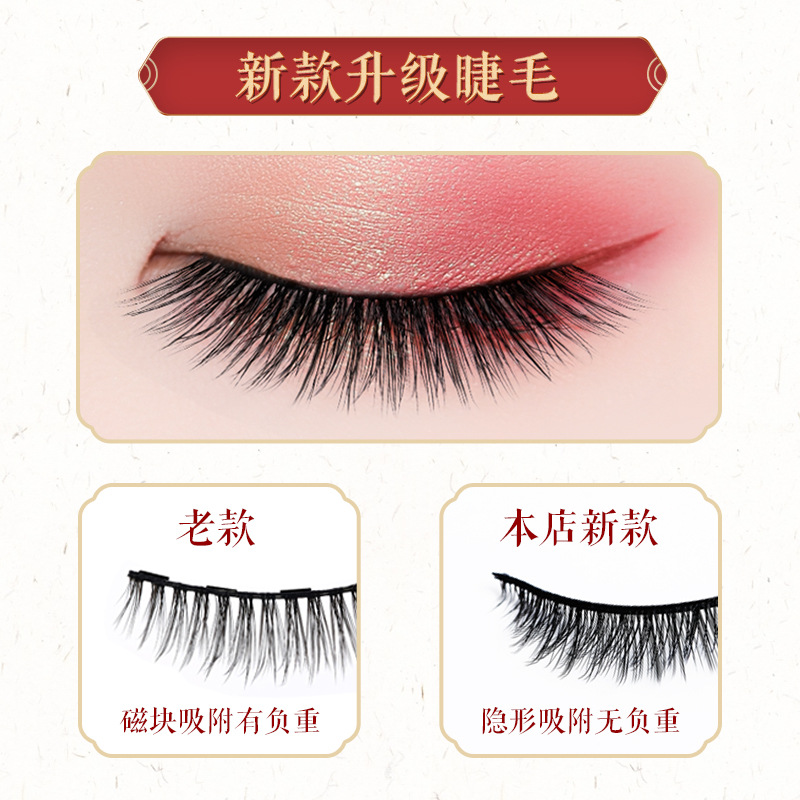 Magnetic Liquid Eyeliner False Eyelash Set False Eyelash Patch Women's Natural Glue Free Magnet Simulation Quantum Grafting Magic Specification drawing