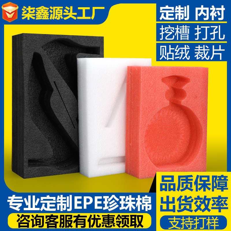 EPE pearl cotton sheet corner protection profiles, pearl cotton special-shaped inner lining and inner support, slotted and covered with velvet fabric, factory wholesale