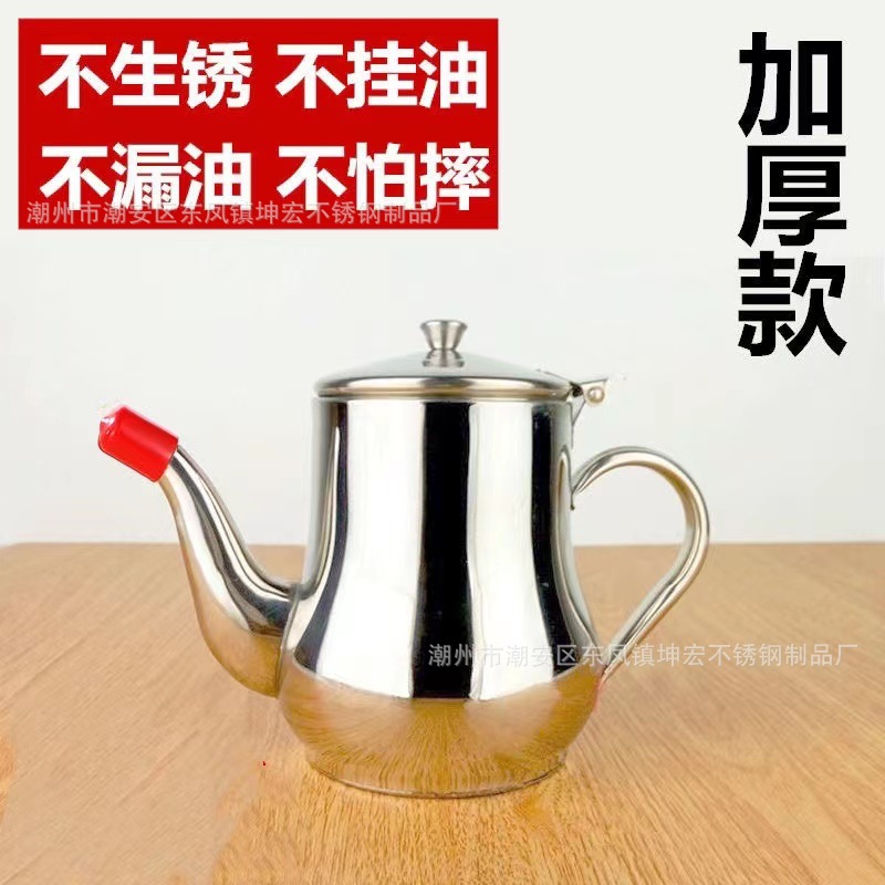 厂家直销厨房不锈钢安士壶家用加厚滤油壶酱油壶调味壶多用壶批发