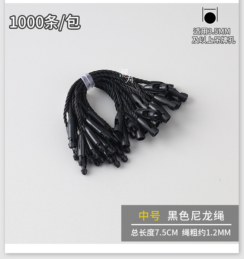 批发服装吊牌串绳涤纶绳珠宝女装10cm手穿绳厂家直销 子弹头吊粒详情21