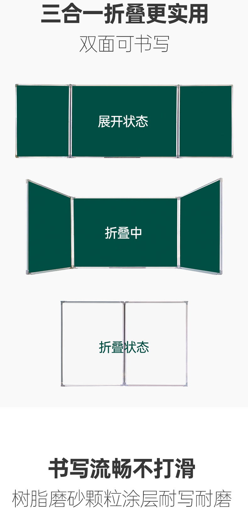 挂墙式树脂双面折叠板三合一办公教学写字磁性绿板搪瓷板折叠白板详情4