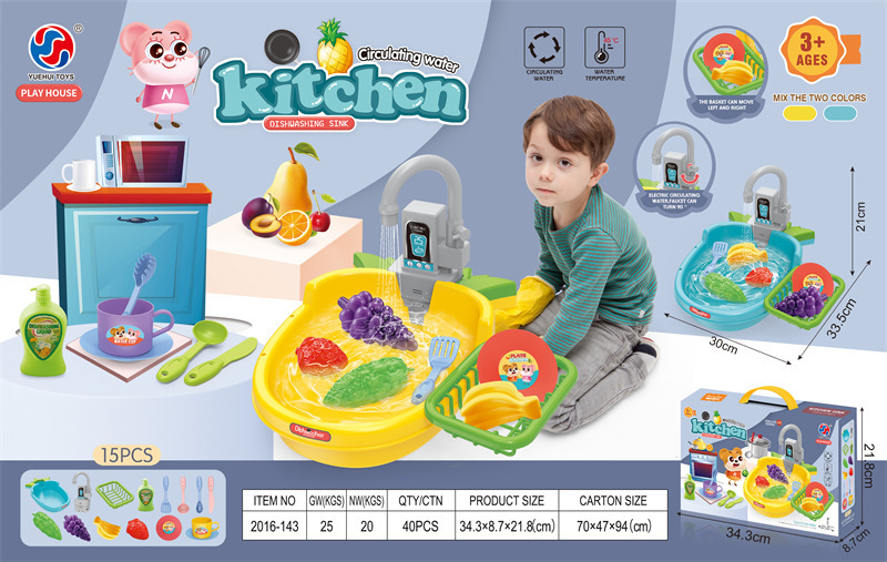 New Amazon sink, electric kitchen sink, circulating water outlet, washbasin, playhouse, children's dishwasher Specification image