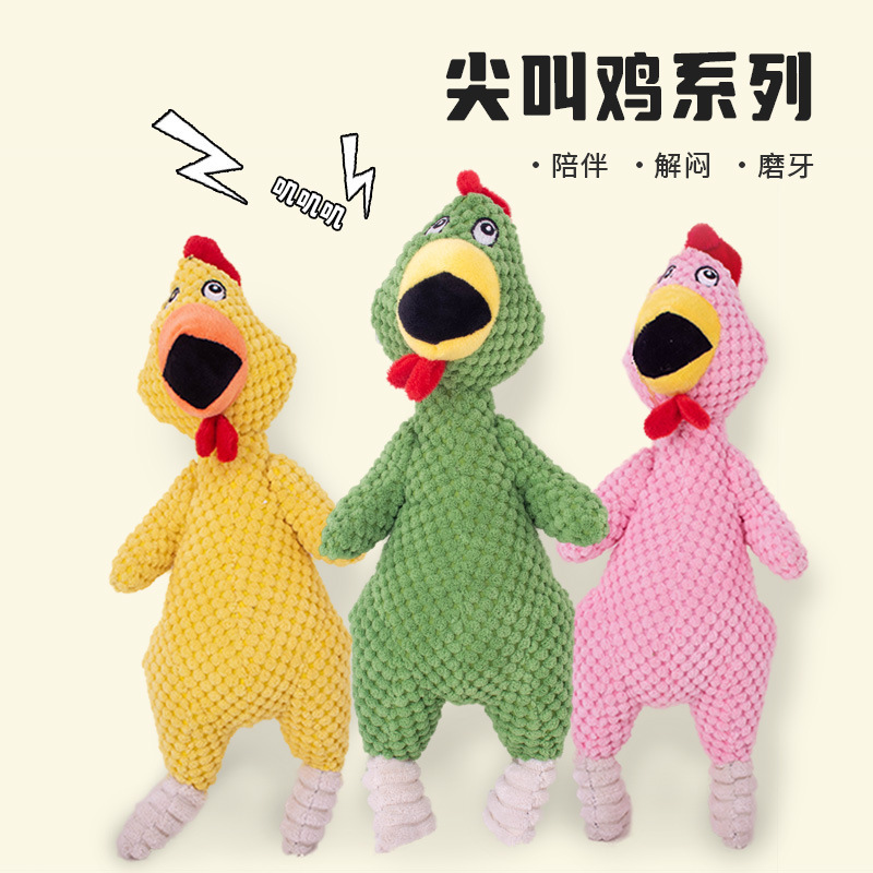 批发新款宠物发声玩具可爱耐撕咬狗狗猫咪互动神器自嗨磨牙尖叫鸡