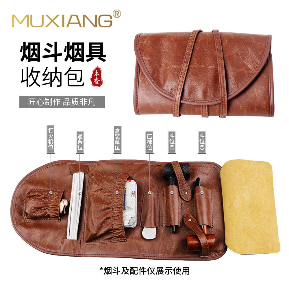 木香真皮烟斗包多功能厂家外贸烟丝烟具包烟斗配件收纳包一件代发