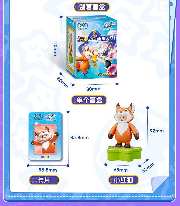 古迪儿童正版授权元梦之星积木人仔盲盒男孩女孩拼装手办玩具礼物拼装积木详情13
