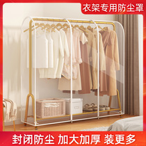 Dust jacket cover Floor-to-ceiling coat hanger dust cover Transparent waterproof coat bag Dust cover hat rack dust cover