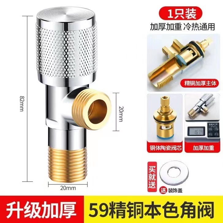 Manufacturers Wholesale Pure Copper Triangle Valve Full Copper Thickened Angle Valve Water Heater Toilet Water Stop Valve Hot And Cold Household Copper Angle Valve Application Scenario