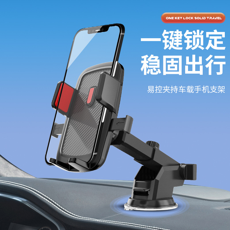 汽车导航手机支架