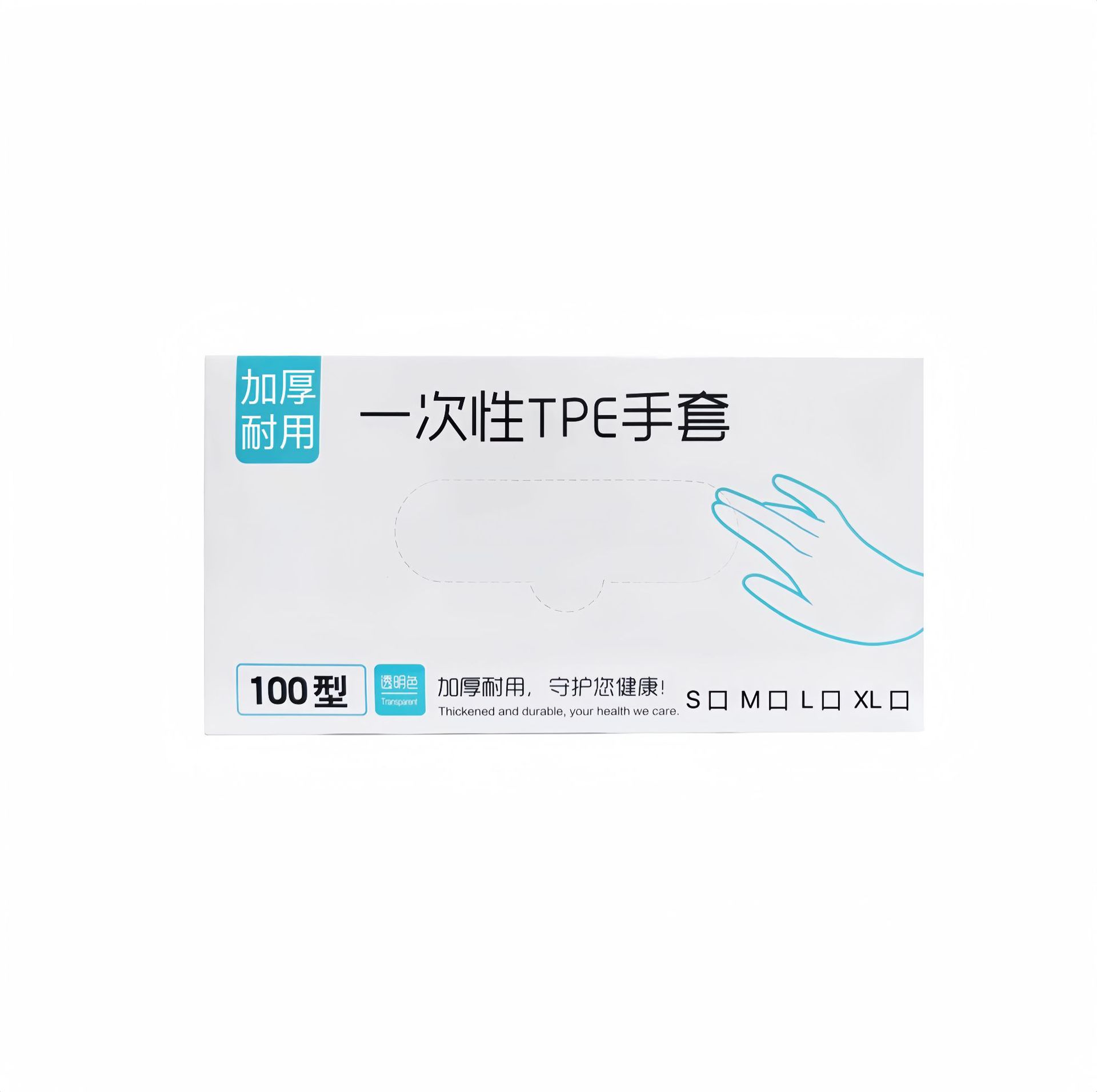 一次性手套/动物玩具装/洗碗手套/手套/一次性橡胶手套白底实物图