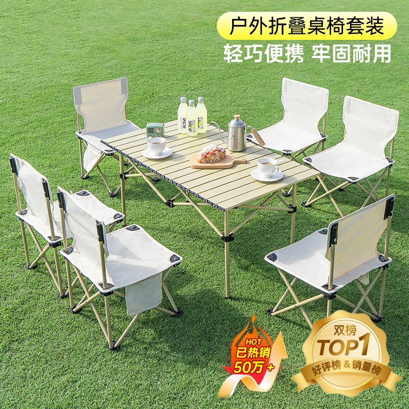 Outdoor folding table Portable ultra light table and chair Camping picnic Egg roll table Camping gear supplies set Barbecue full figure
