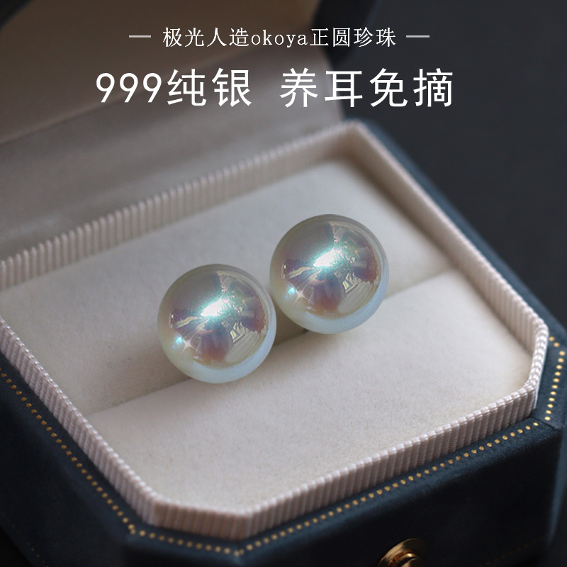 巨好看！轻奢999银人造akoya天女级珍珠耳钉高级2024爆款耳夹耳饰