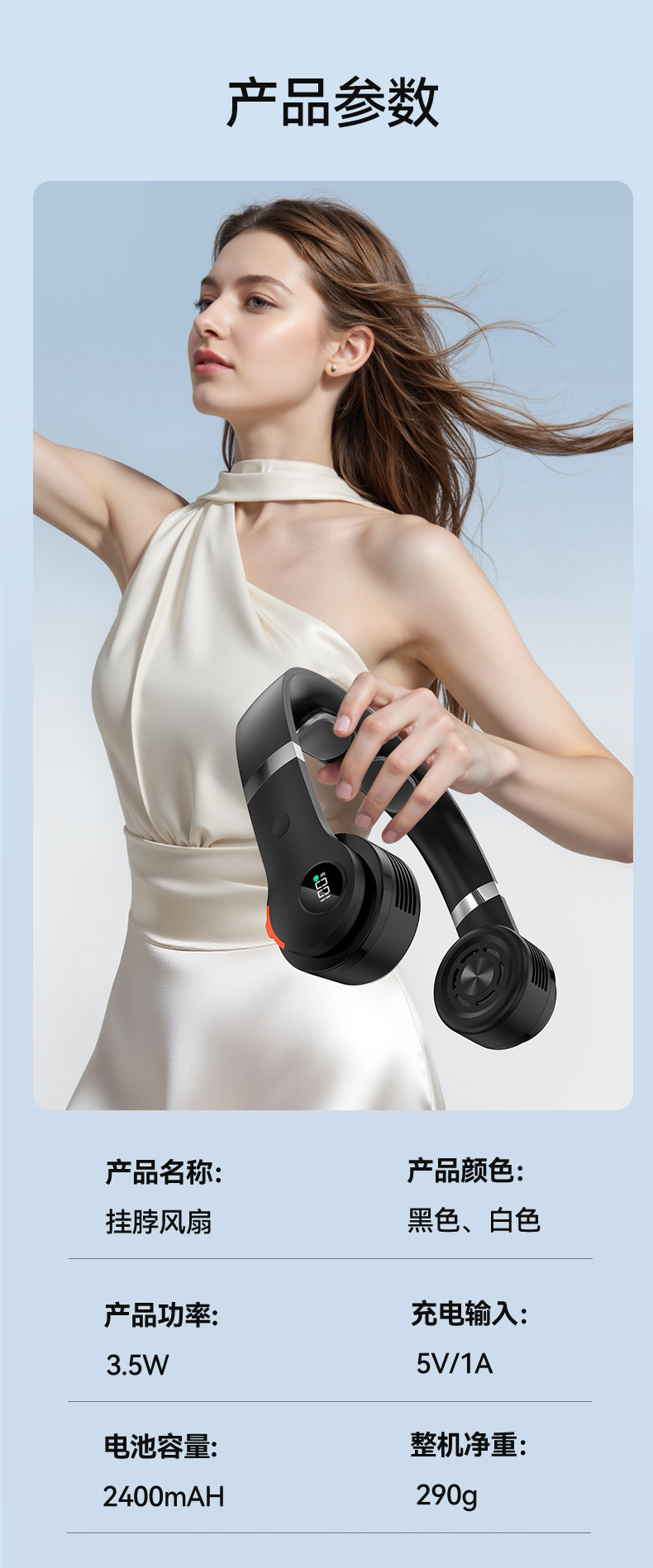 欧美跨境2025新款无叶挂脖风扇懒人静音便携式制冷数显户外小风扇详情16