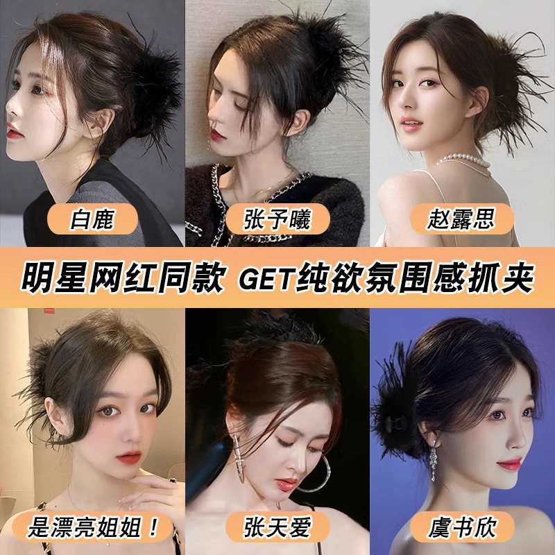Ostrich plush black feather, extra-large scratch clip, high-end hairpin at the back of the female head, headwear, shark clip hairpin details Picture