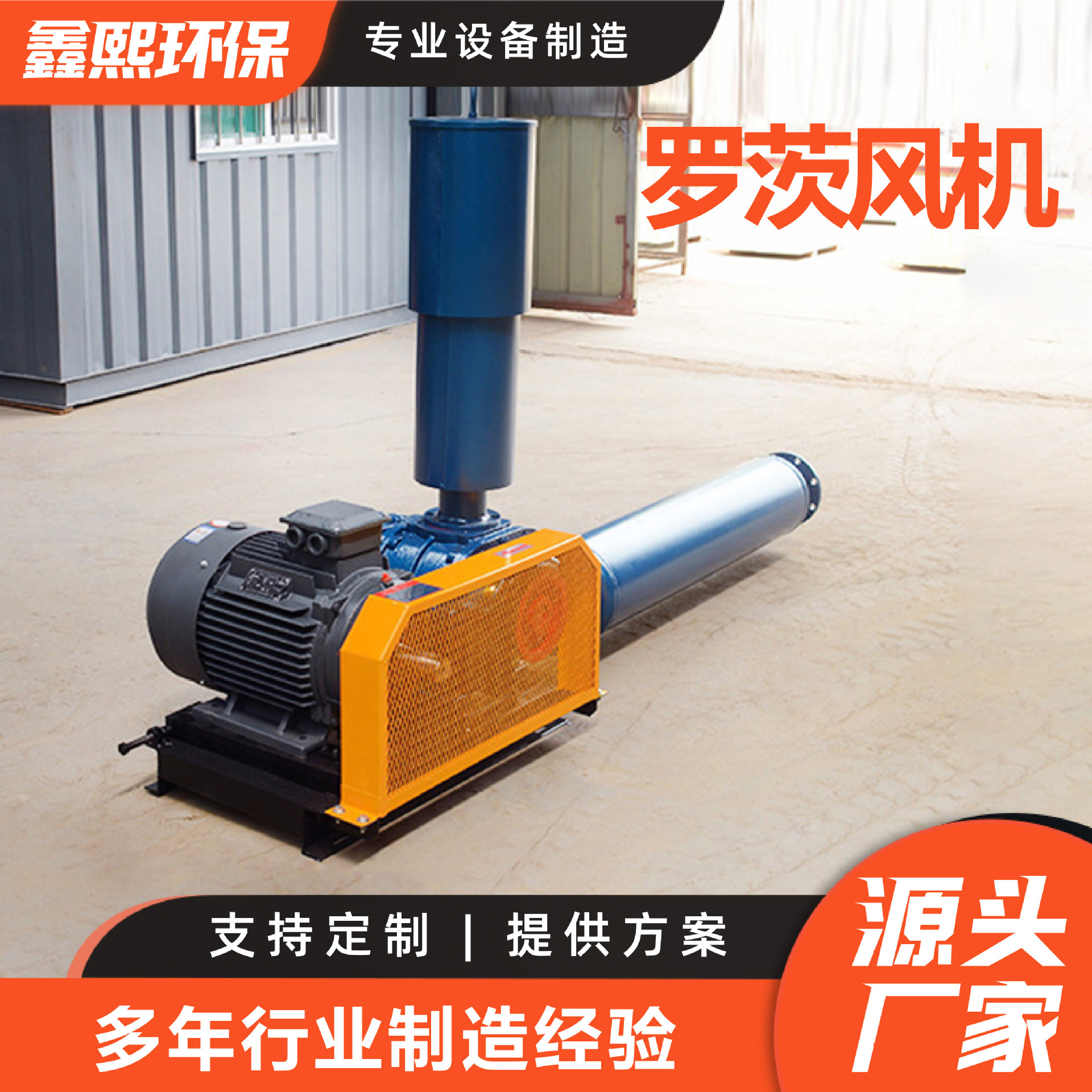Roots blower manufacturer's in-stock sewage treatment aeration machine, aquaculture desulfurization and denitrification Roots blower Specification image