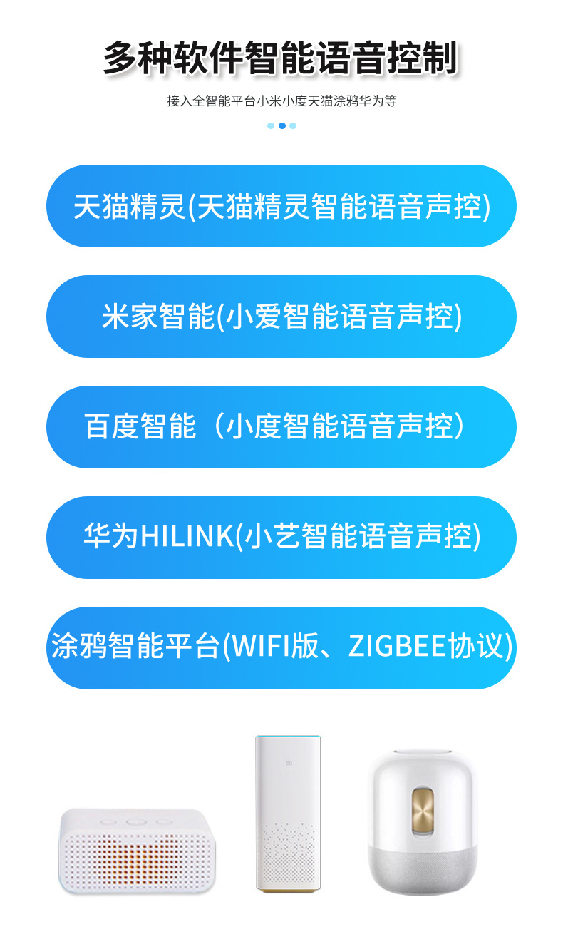 跨境代发电动窗帘轨道电机套装智能酒店家居手机APP远程系统声控详情3