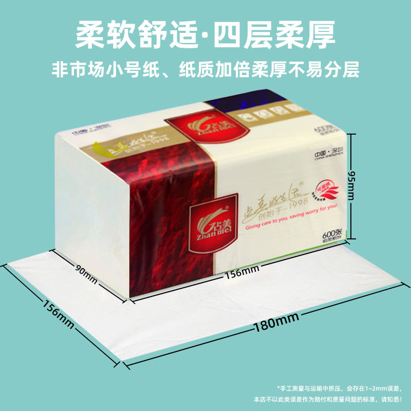 Zhanmei offers 600 4-layer large packs of tissues and tissues, a whole box of large facial tissues, cost-effective baby toilet paper and napkins Application Scenario