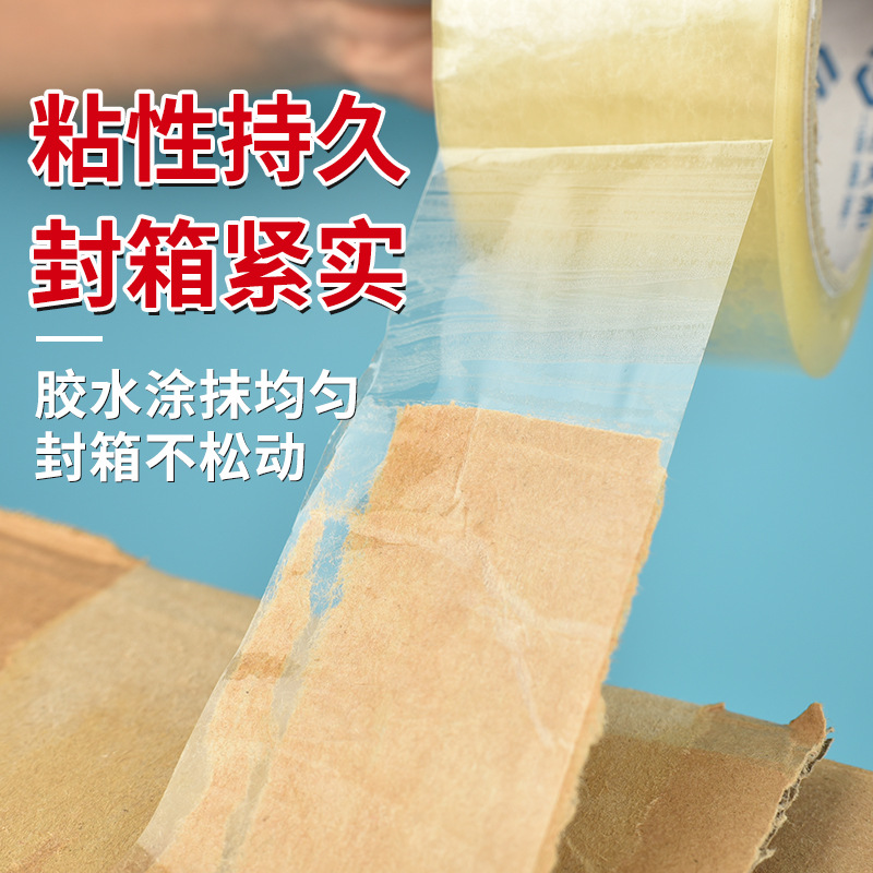 Transparent Tape Factory Direct Sales Width 4.5Cm Packaging Tape Packaging Stationery Transparent Tape Electrifying Supplier Packing Whole Box Specification drawing