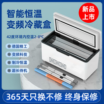 Portable insulin cooler Charging mini mini refrigerator Car home travel medicine car cooler