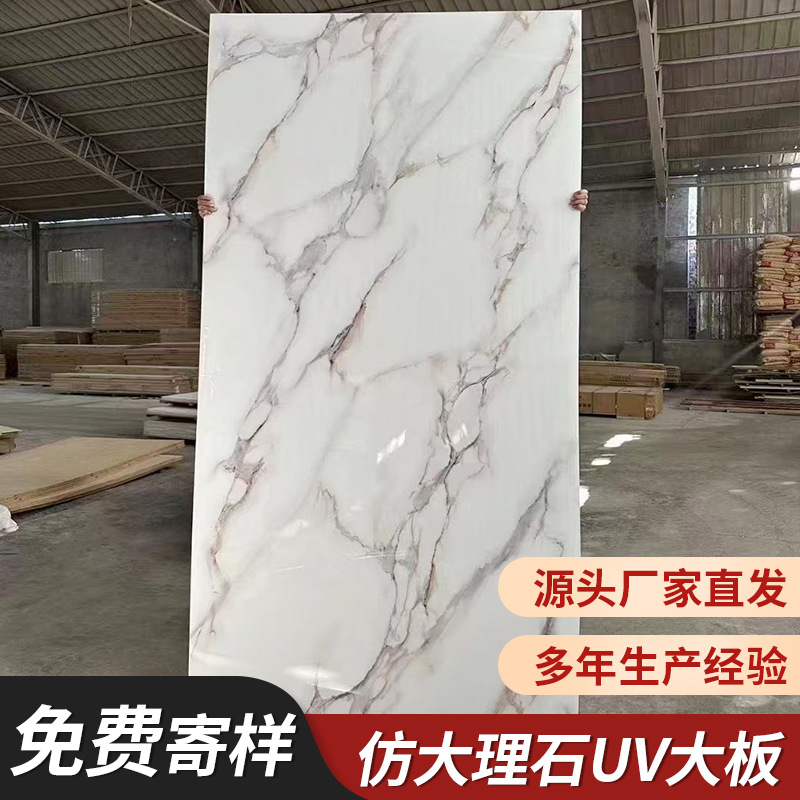 碳晶板uv板材仿大理石装饰板卫生间洗浴防水防潮饰面板石塑护墙板