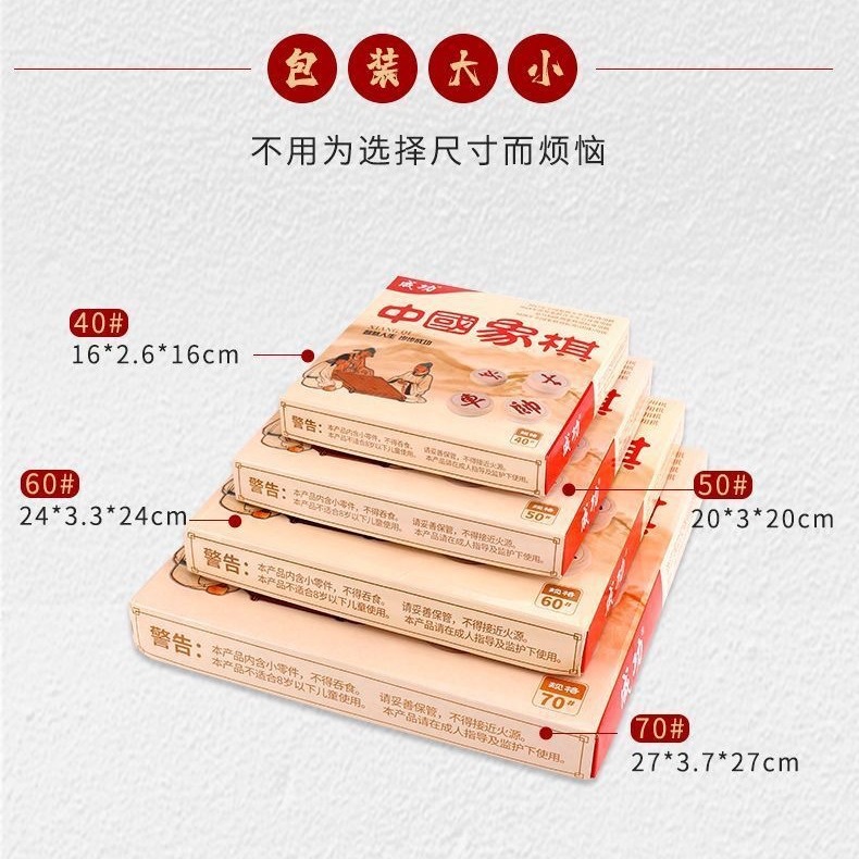 象棋/国际象棋/象棋棋钟/金丝楠木/pq9902白底实物图