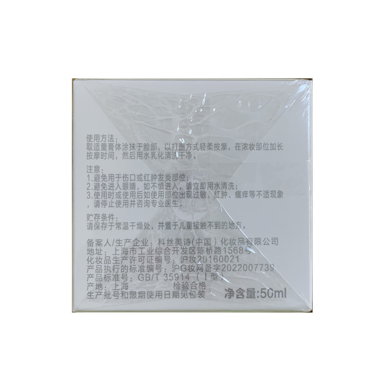 卸妆水/乳/油实物图