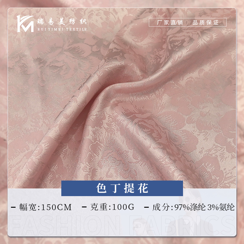 国潮梅兰花纹微弹色丁提花绸缎古风面料唐装旗袍汉服中国风枕套布料