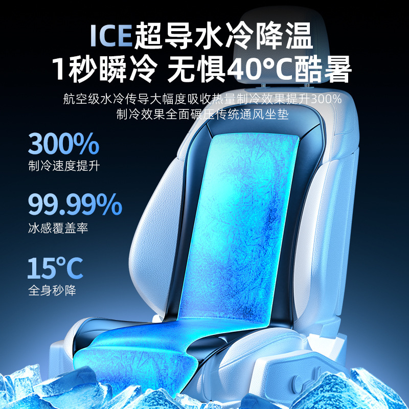 Kafele water-cooled car seat cushion, summer seat ventilation, summer breathable, truck cooling seat cushion, semiconductor seat cushion Specification image